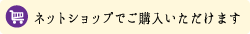 ネットショッピングネットショッピング