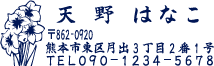 くまモンアドレススタンプ