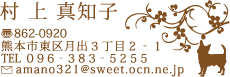 くまモンアドレススタンプ